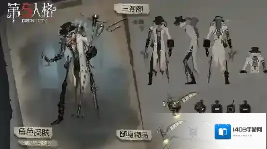 第五人格跳跃