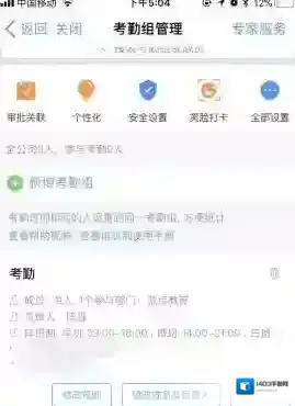 钉钉点击