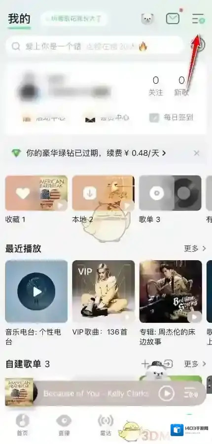 QQ音乐点击