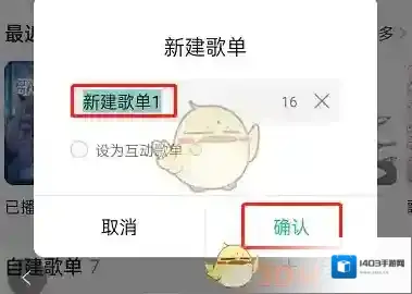 QQ音乐分享