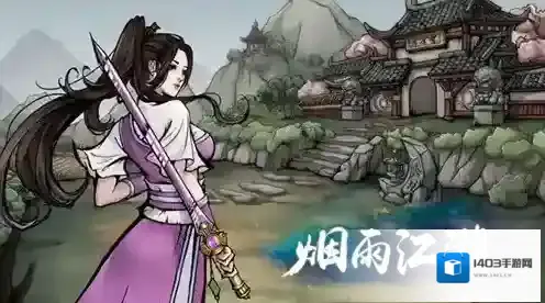烟雨江湖加入门派