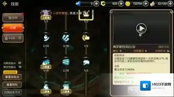 龙之谷能力