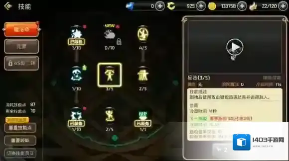 龙之谷震荡
