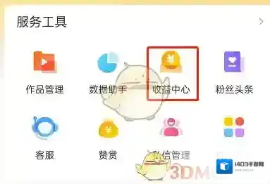 微博点击