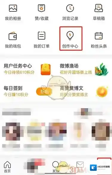 微博赞赏