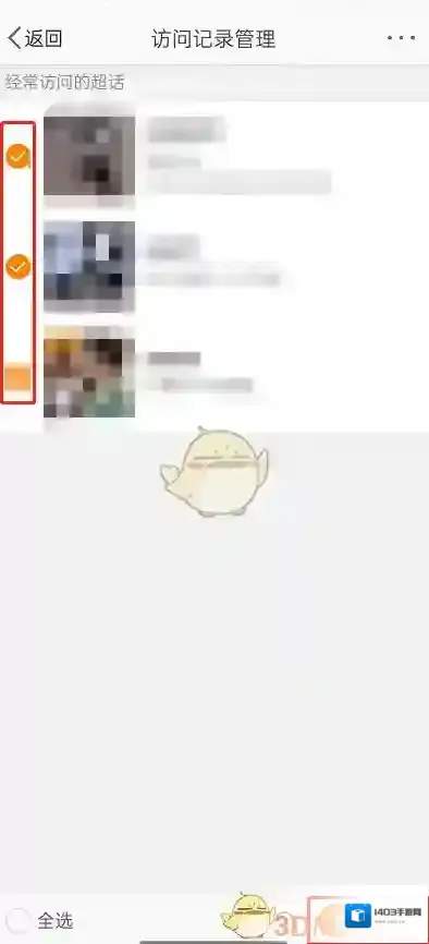 微博访问