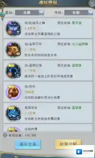 斗罗大陆玩家