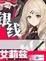 永远的7日之都神器