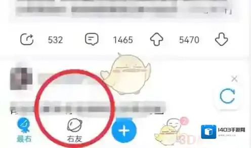 最右右友