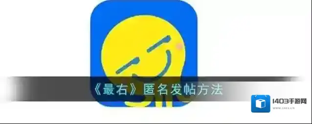 最右点击