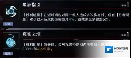 无期迷途观星者胜利