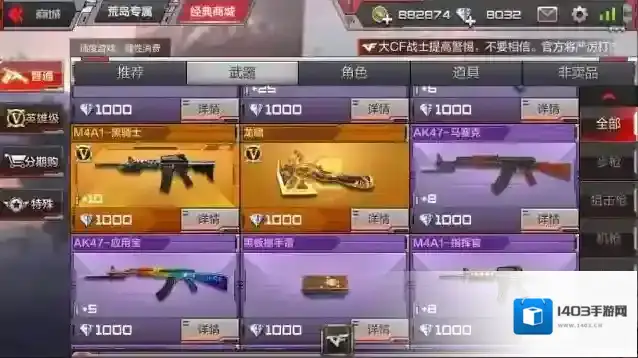 穿越火线游戏