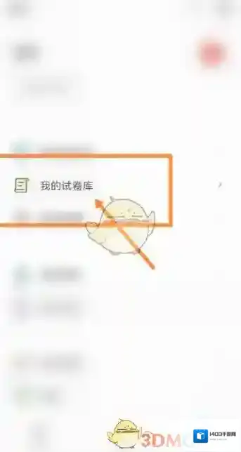雨课堂照片