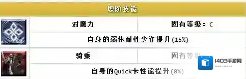 FateGo阶级