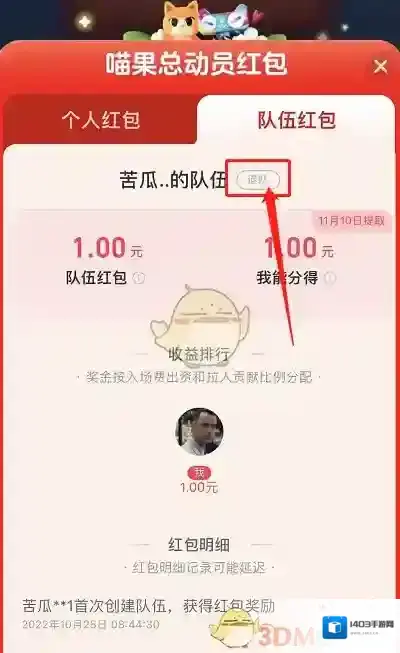淘宝网红包