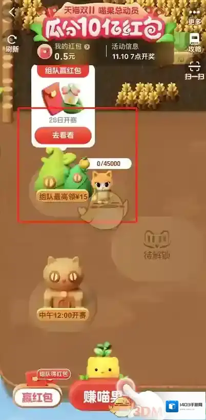 淘宝网退队