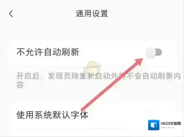 小红书设置