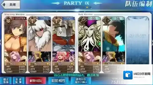 FateGo大公