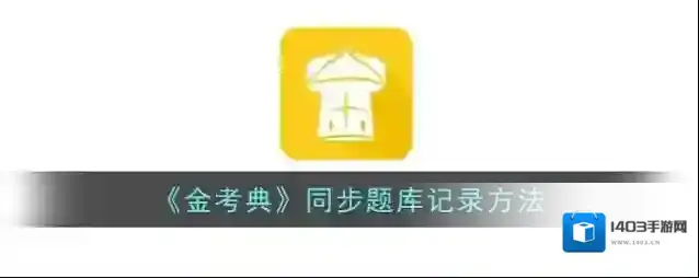 招考宝下载