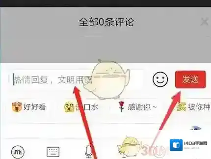 拼多多发送