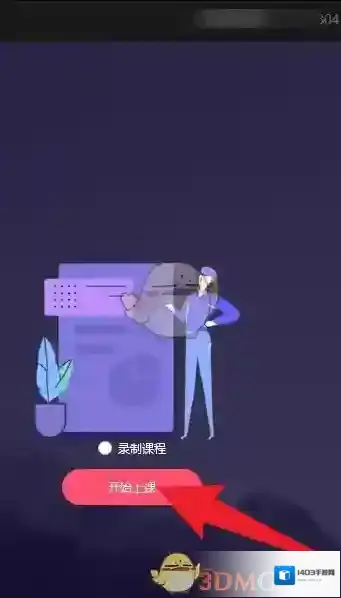 雨课堂来源于