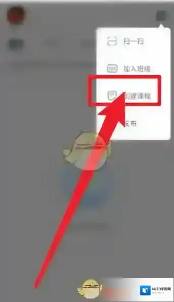 雨课堂打开软件