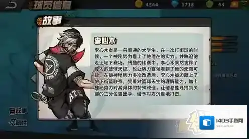 街头篮球命中率