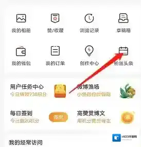 微博选择