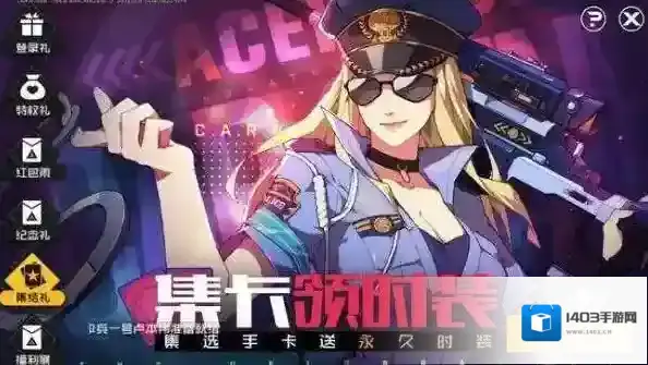 王牌战士就可以