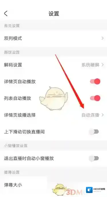 Acfun点击