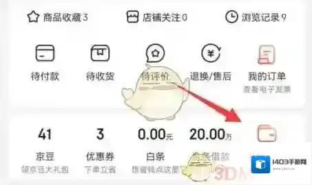 京东绑定