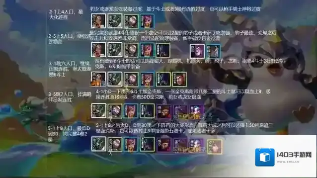金铲铲之战连胜