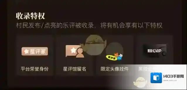 网易云音乐特权