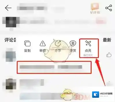 网易云音乐打开网易云