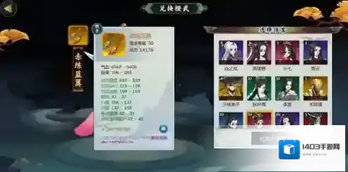 剑网3：指尖江湖槽位