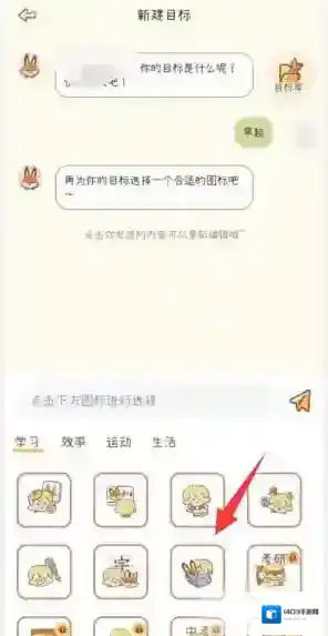 YoYo日常鼓励自己