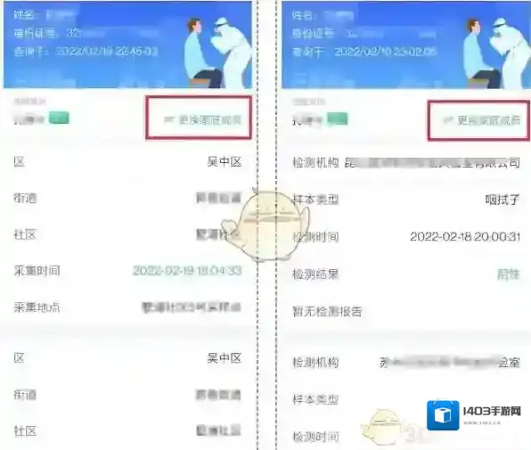 苏周到记录