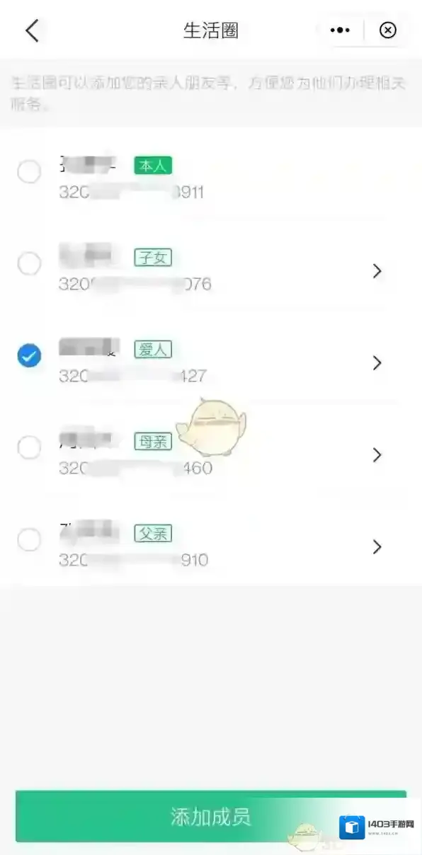 苏周到选择