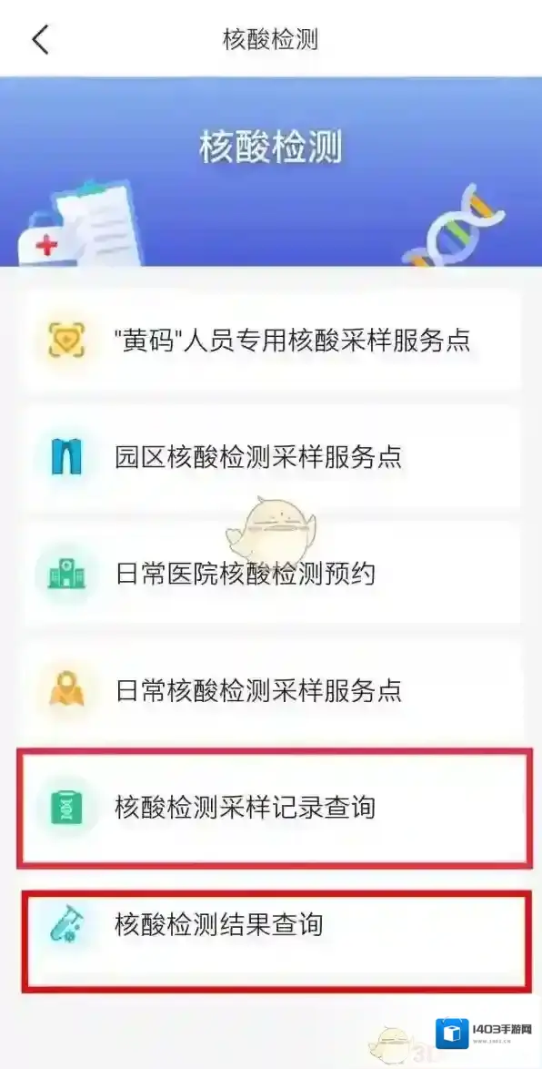 苏周到采样
