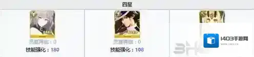 FGO帝国