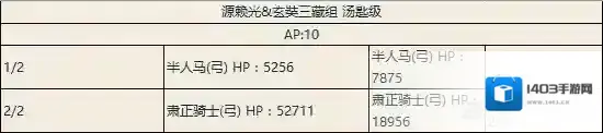 FGO大逃脱
