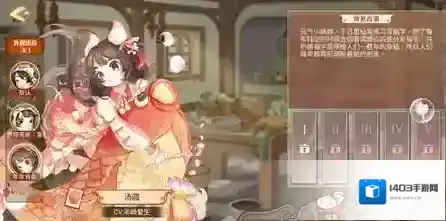 食之契约汤圆