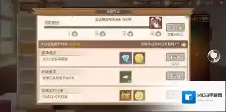 食之契约御侍