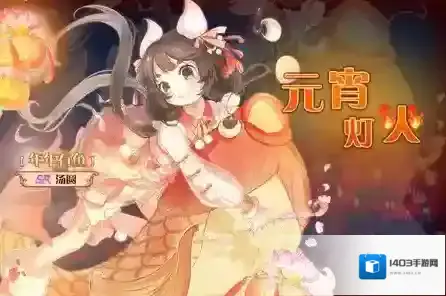 食之契约大人