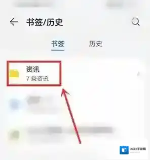 华为浏览器内容