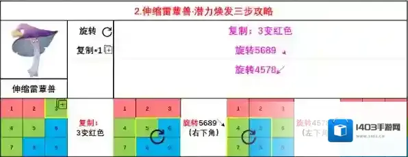 原神灵蕈