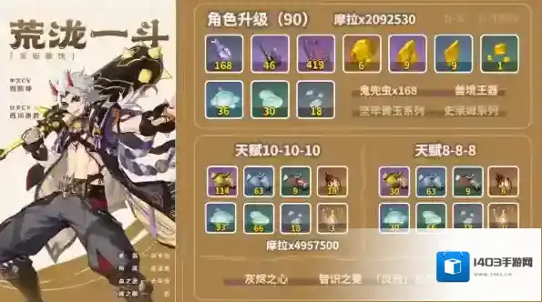 原神兜虫