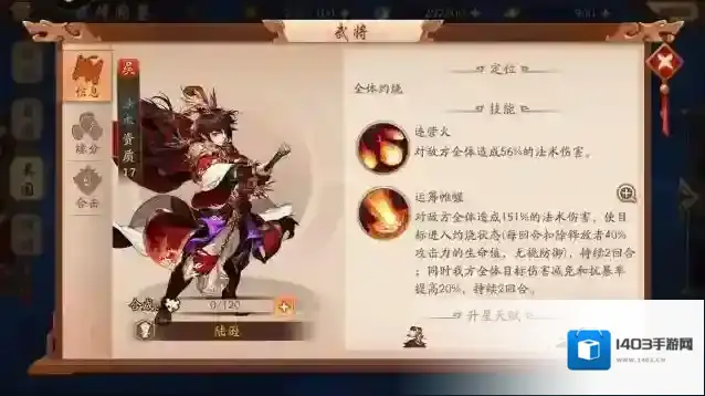 少年三国志2紫色