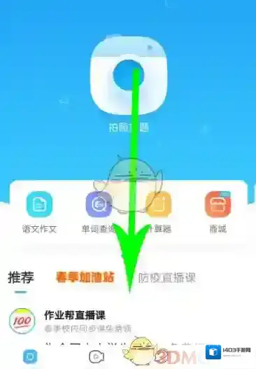 作业帮点击