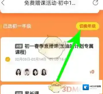 作业帮图片